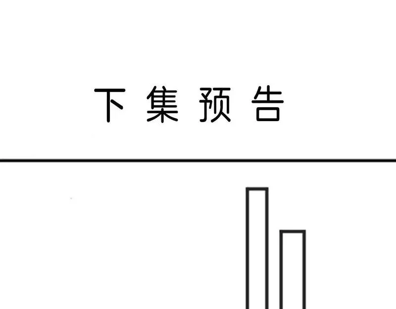 明天也喜欢完整版漫画,第28话 跨年夜，想陪你一起过114图