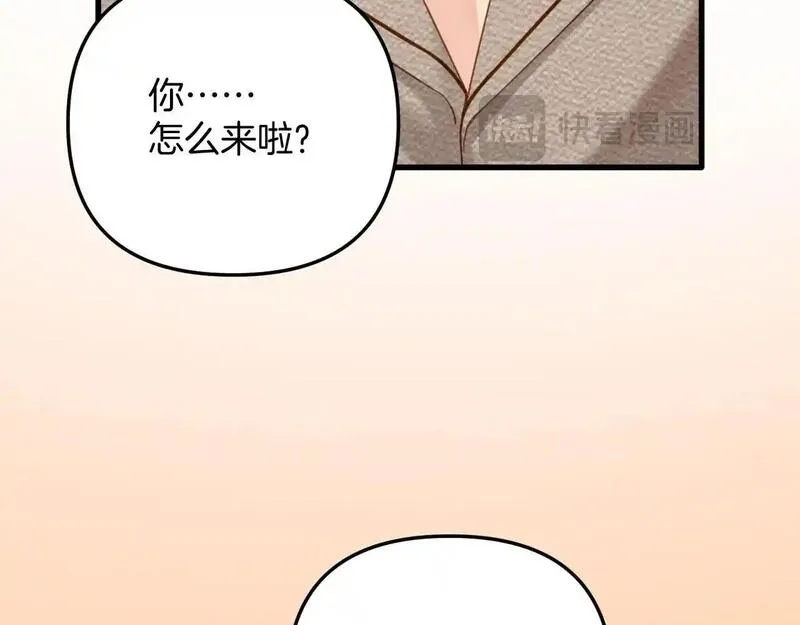 明天也喜欢完整版漫画,第28话 跨年夜，想陪你一起过78图