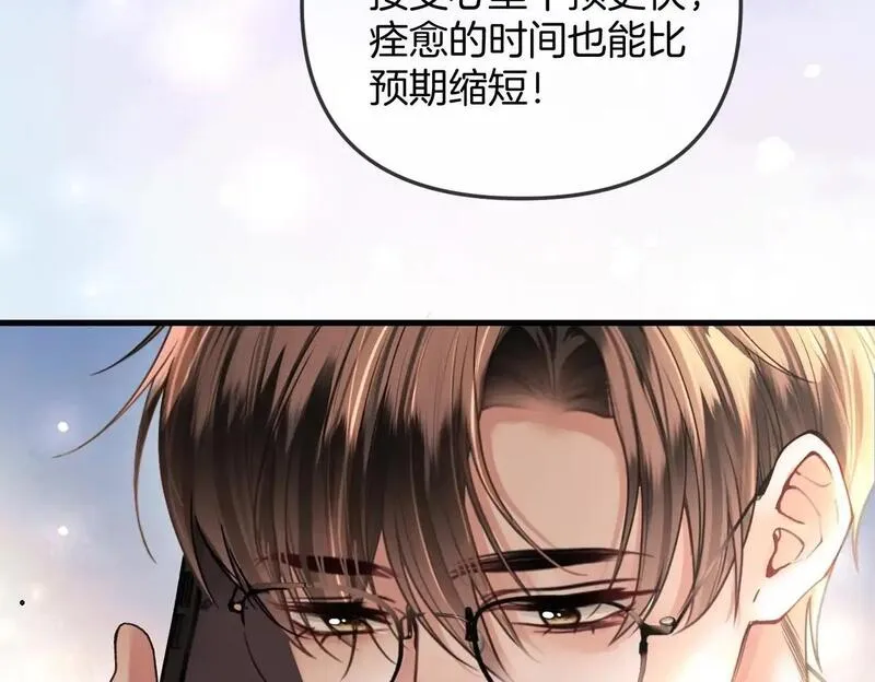 明天也喜欢你叶非夜漫画,第29话 我不能伤害陆惊宴100图