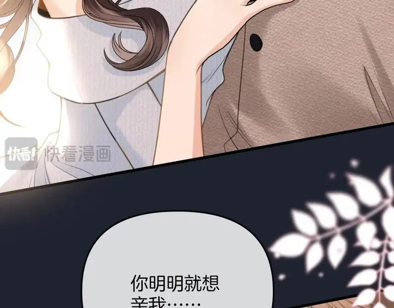 明天也喜欢你叶非夜漫画,第29话 我不能伤害陆惊宴36图