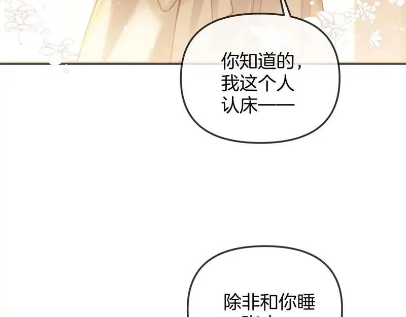 明天也喜欢你叶非夜漫画,第29话 我不能伤害陆惊宴76图