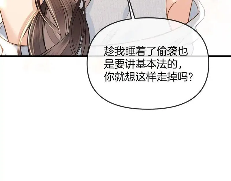 明天也喜欢你叶非夜漫画,第29话 我不能伤害陆惊宴23图