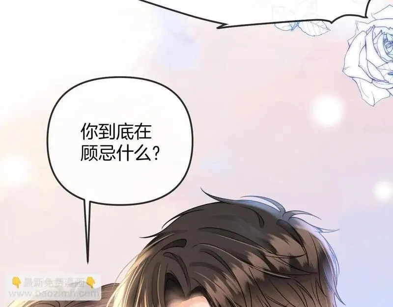 明天也喜欢你叶非夜漫画,第29话 我不能伤害陆惊宴34图