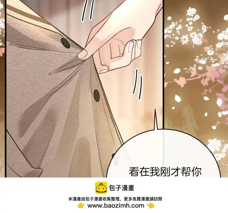 明天也喜欢你叶非夜漫画,第30话 你帮我说了想说的话100图