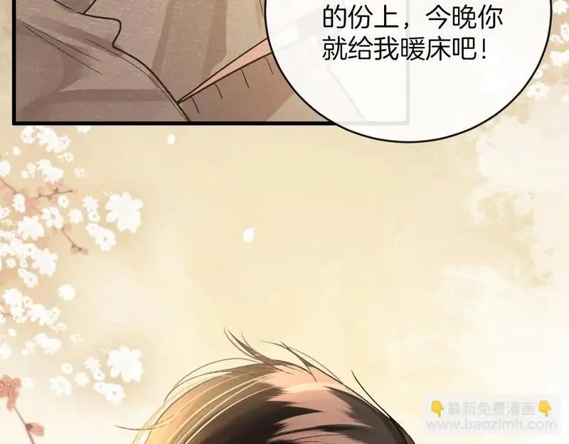 明天也喜欢你叶非夜漫画,第30话 你帮我说了想说的话101图