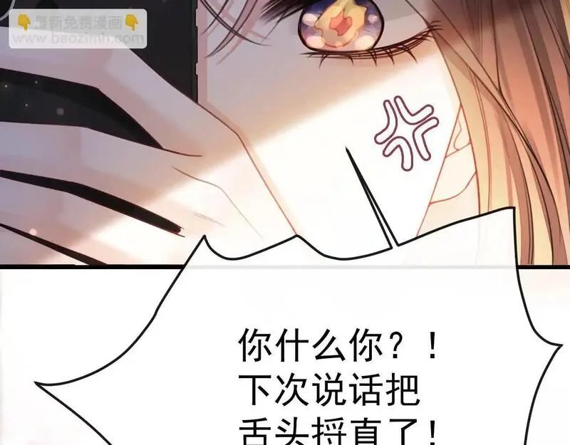 明天也喜欢你叶非夜漫画,第30话 你帮我说了想说的话68图