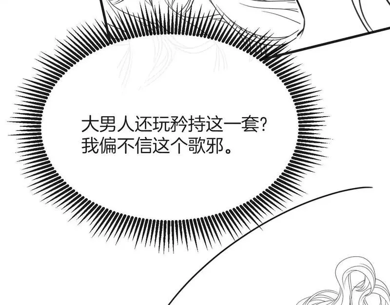 明天也喜欢你叶非夜漫画,第30话 你帮我说了想说的话123图