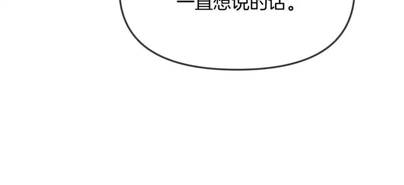 明天也喜欢你叶非夜漫画,第30话 你帮我说了想说的话96图