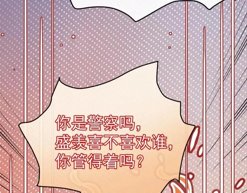 明天也喜欢你叶非夜漫画,第30话 你帮我说了想说的话63图