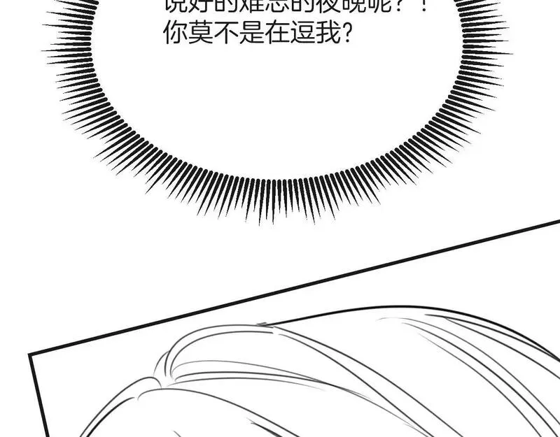 明天也喜欢你叶非夜漫画,第30话 你帮我说了想说的话121图