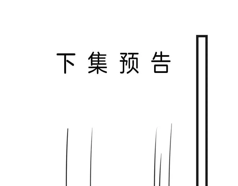 明天也喜欢你叶非夜漫画,第30话 你帮我说了想说的话116图