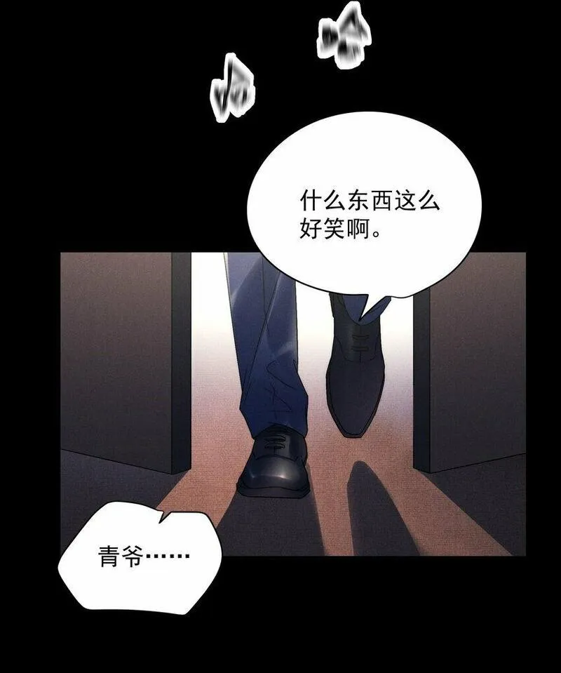 少爷不乖漫画免费下拉式看漫画网漫画,第1话 叔叔，我好热啊~12图