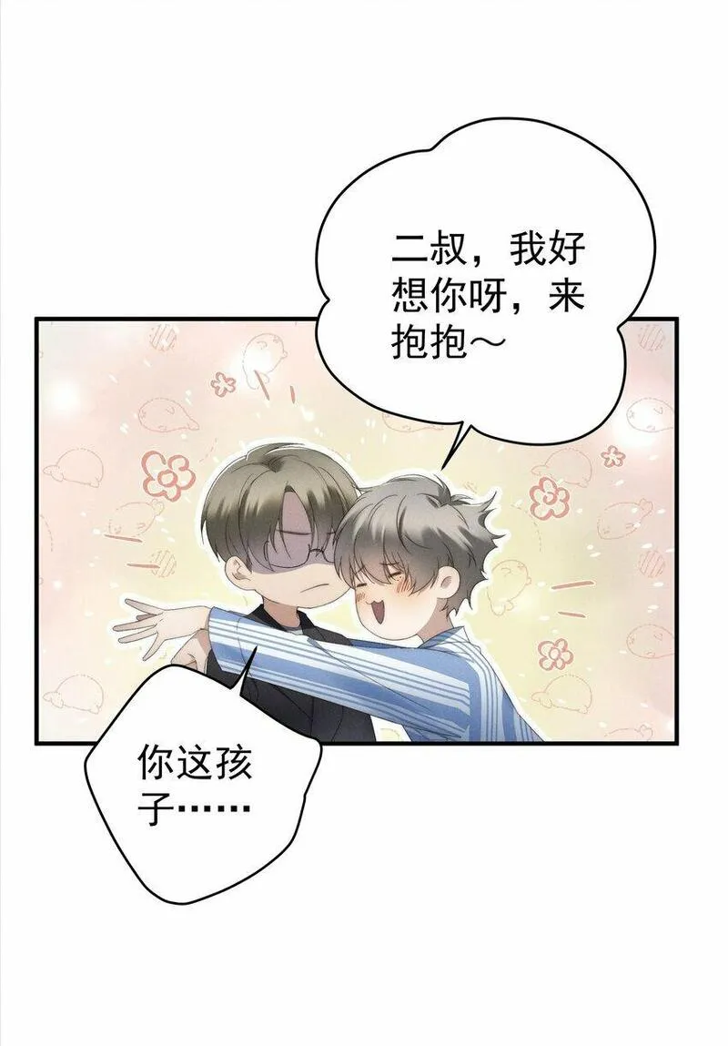 少爷不乖漫画免费下拉式巧克熊漫画,第2话 谁说我不稀罕？12图