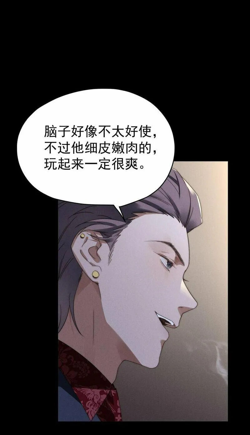 少爷不乖漫画免费下拉式巧克熊漫画,第2话 谁说我不稀罕？45图