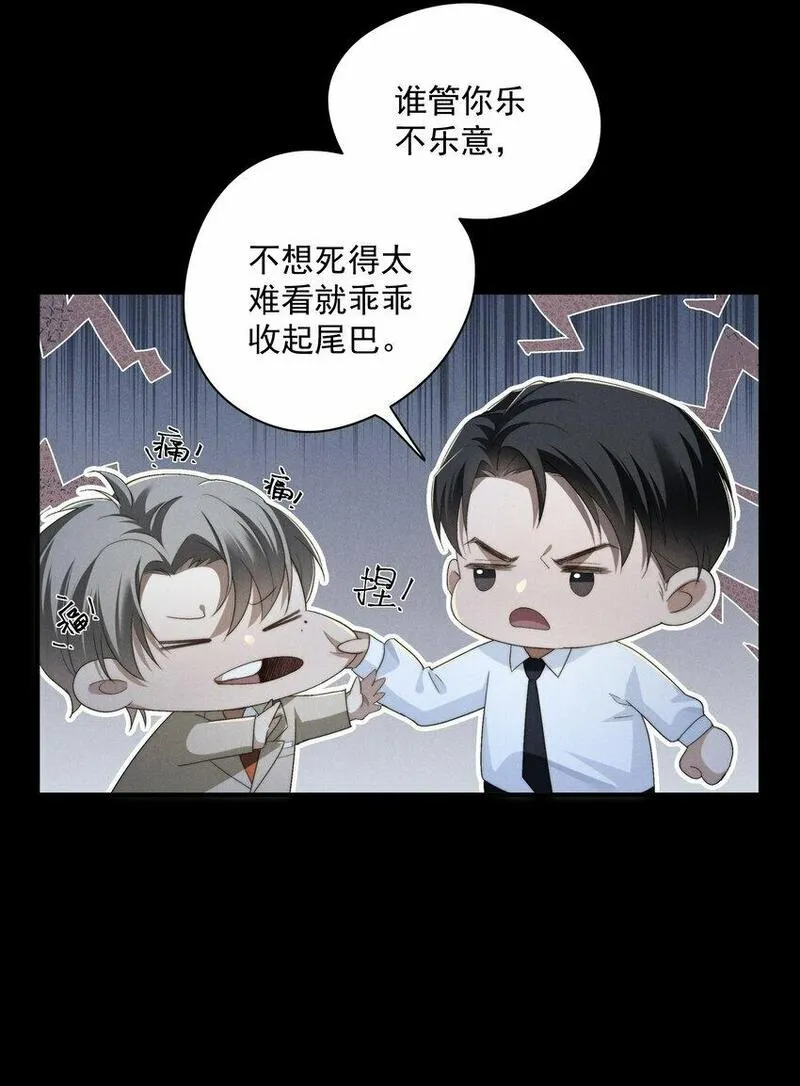 少爷不乖漫画是什么小说漫画,第4话 我们走着瞧！15图