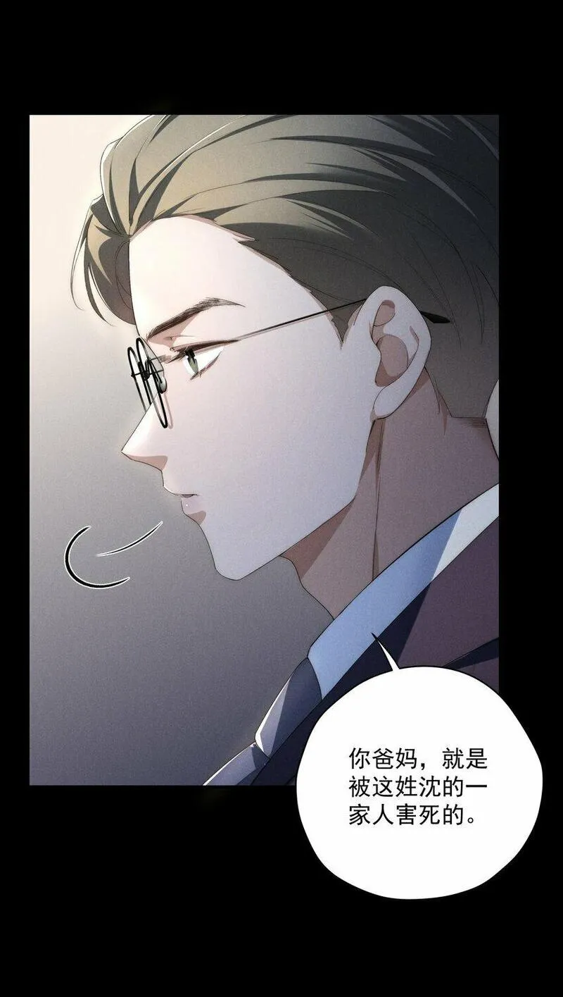 少爷不乖漫画是什么小说漫画,第4话 我们走着瞧！54图