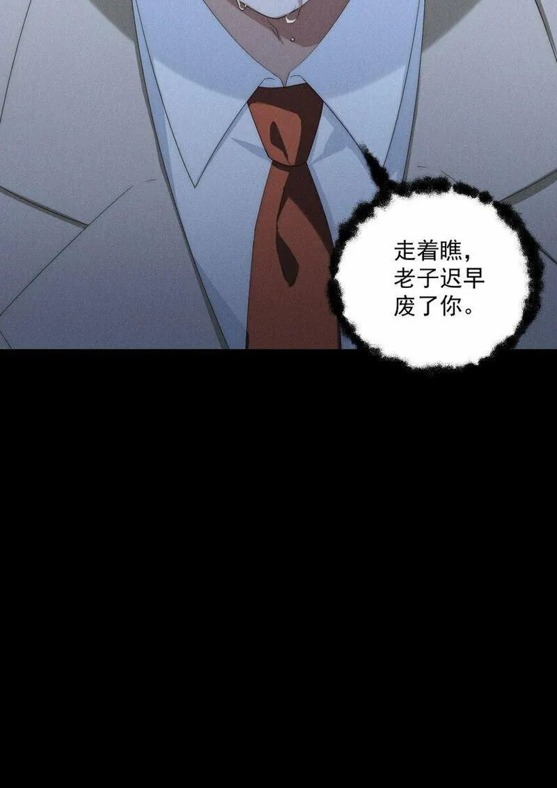 少爷不乖漫画是什么小说漫画,第4话 我们走着瞧！33图