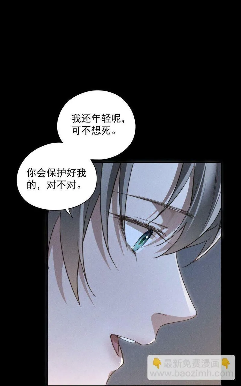 少爷不乖漫画是什么小说漫画,第4话 我们走着瞧！21图