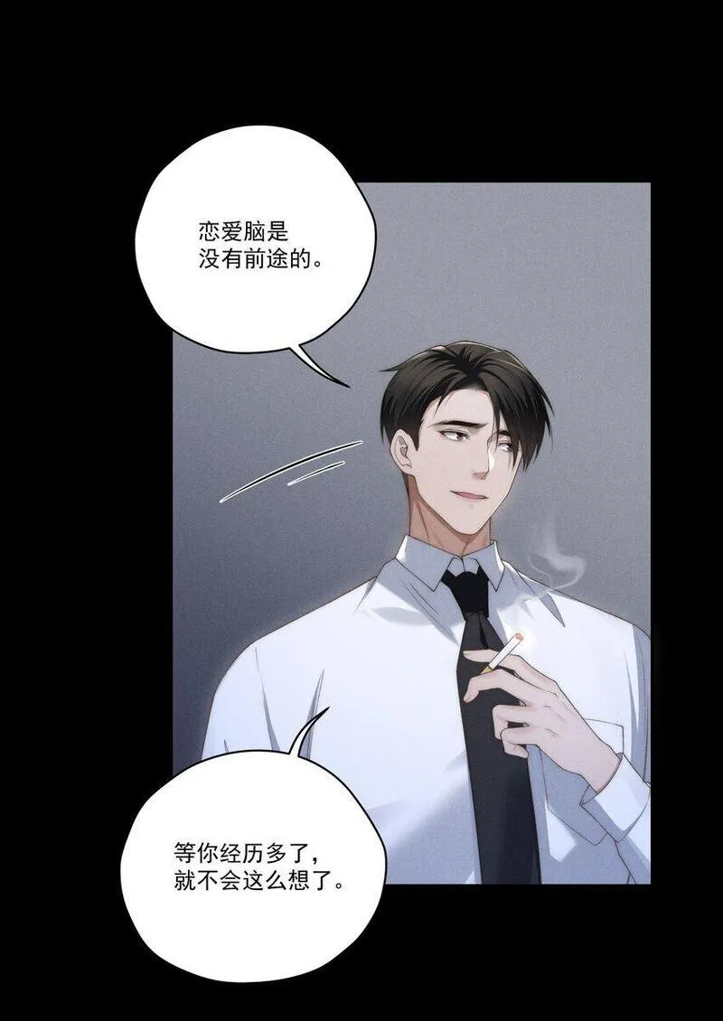 少爷不乖漫画,第9话 可我就是恋爱脑啊10图