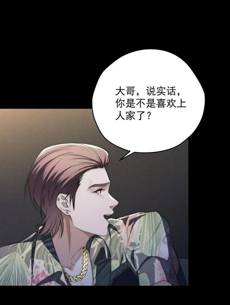 少爷不乖桥三月小说免费下载漫画,第11话 比谁玩的更花？13图