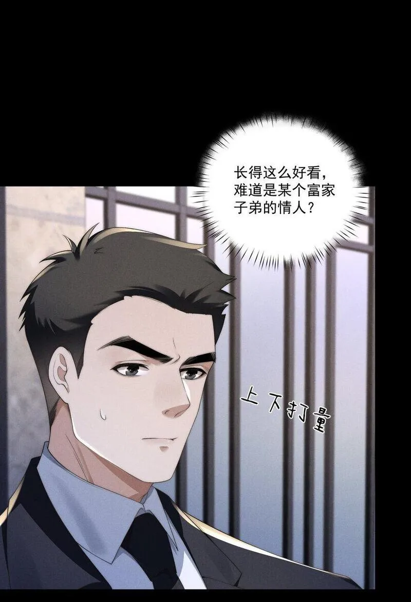 少爷不乖漫画,第14话 地下城的拍卖会25图