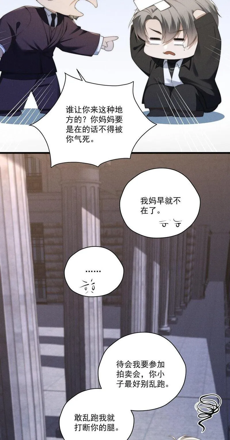 少爷不乖漫画,第14话 地下城的拍卖会32图