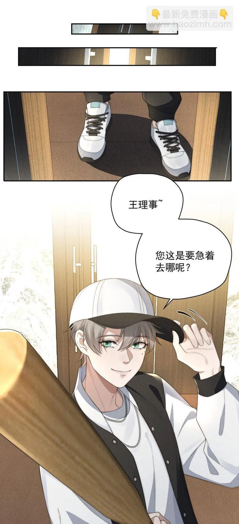 少爷不乖桥三月小说免费下载漫画,第20话 他似乎跟不一样了&hellip;&hellip;19图