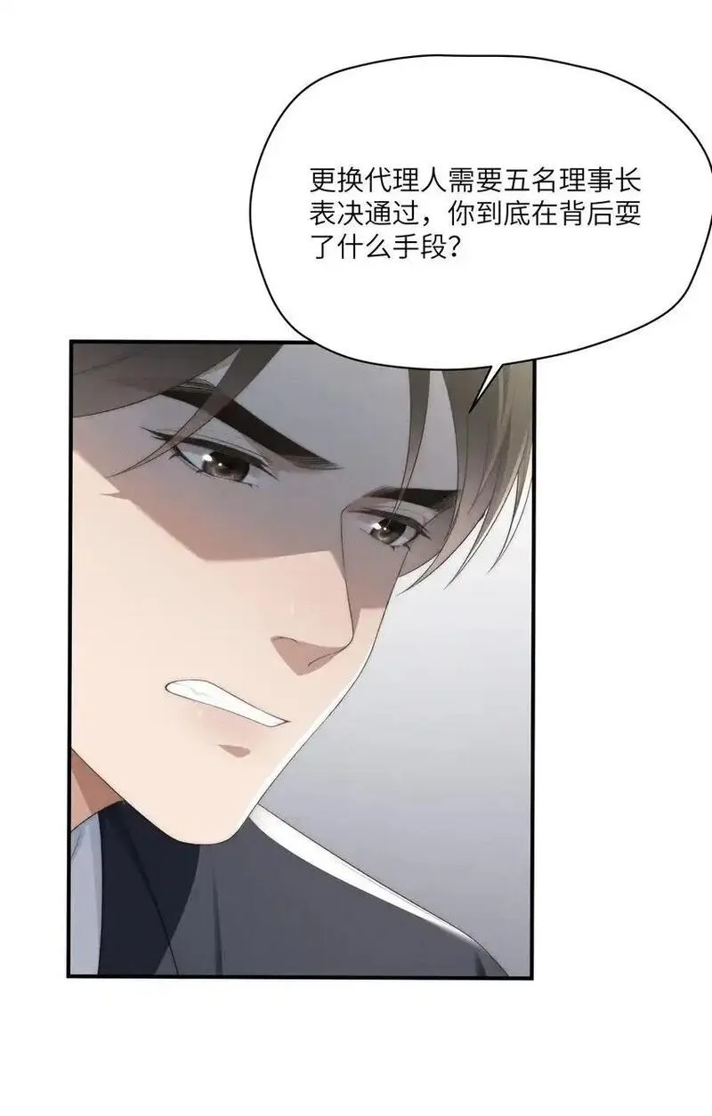 少爷不乖小说作品漫画,第24话 把我伺候高兴了再说~27图