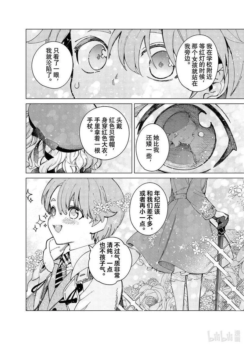 虚构推理动漫漫画,65 还未开始，就已失去&hellip;&hellip;①6图