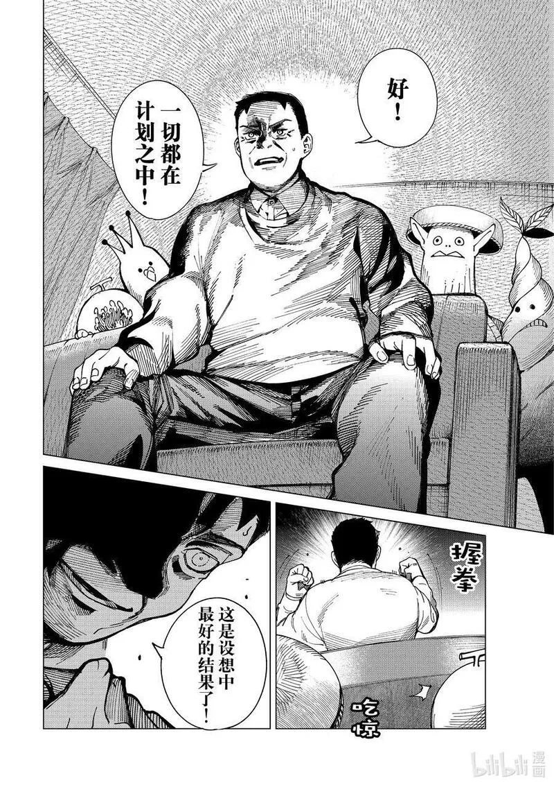 虚构推理动漫漫画,65 还未开始，就已失去&hellip;&hellip;①20图