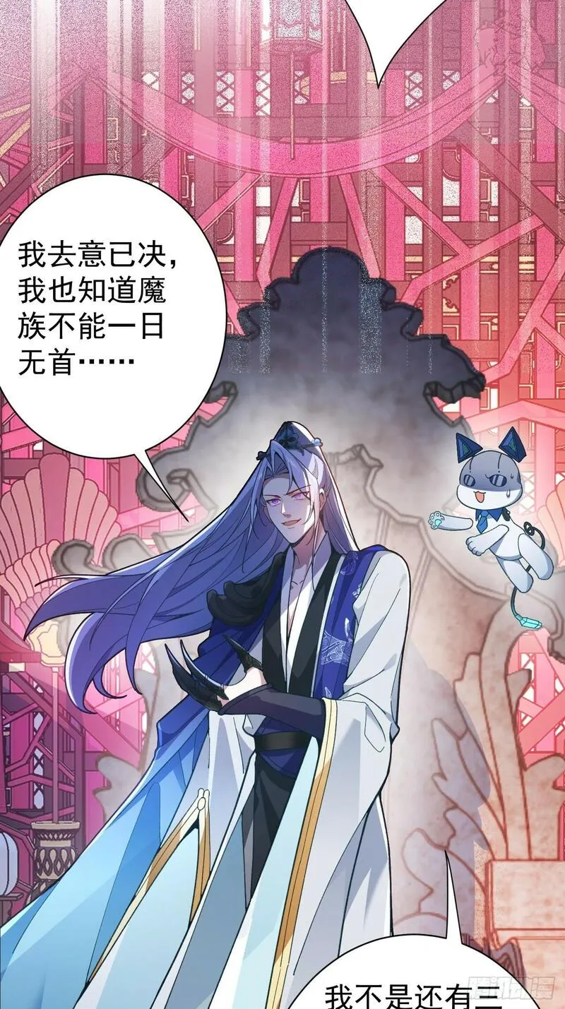 我!天命反派摆成了正道老祖漫画免费观看漫画,3-良心集团4图