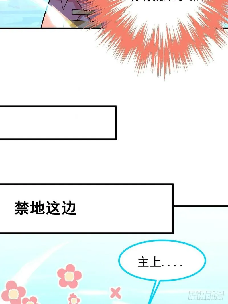 我!天命反派摆成了正道老祖漫画免费观看漫画,11-让采月服侍您吧~65图