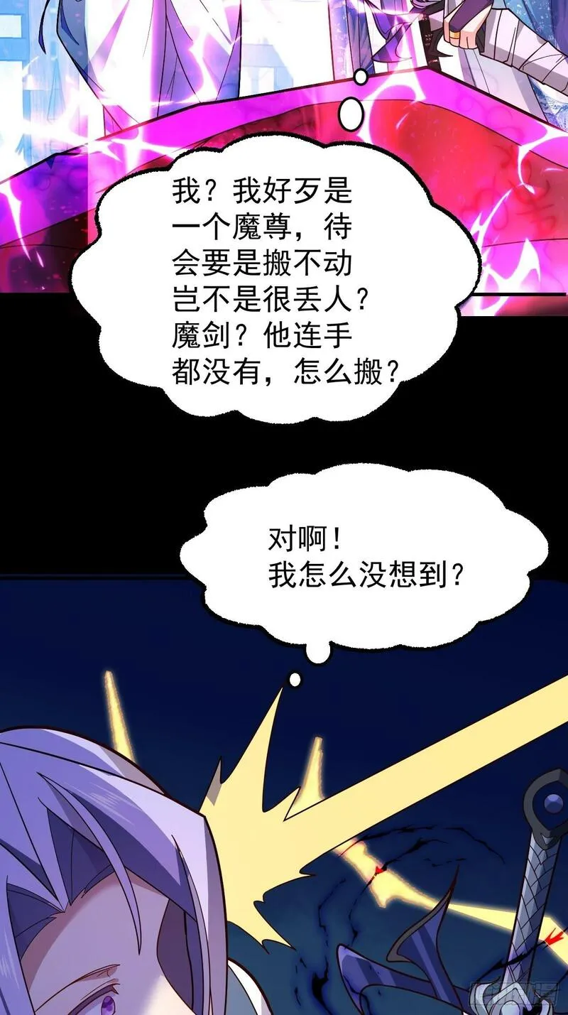 我!天命反派摆成了正道老祖漫画免费观看漫画,11-让采月服侍您吧~22图