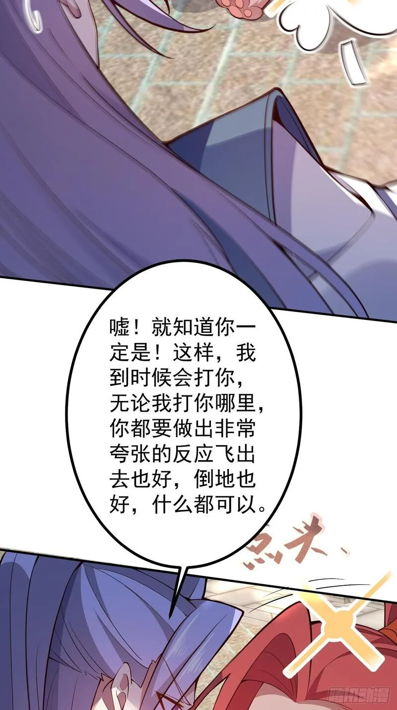 我!天命反派摆成了正道老祖漫画免费观看漫画,18-\\,满城丧尸混战！46图