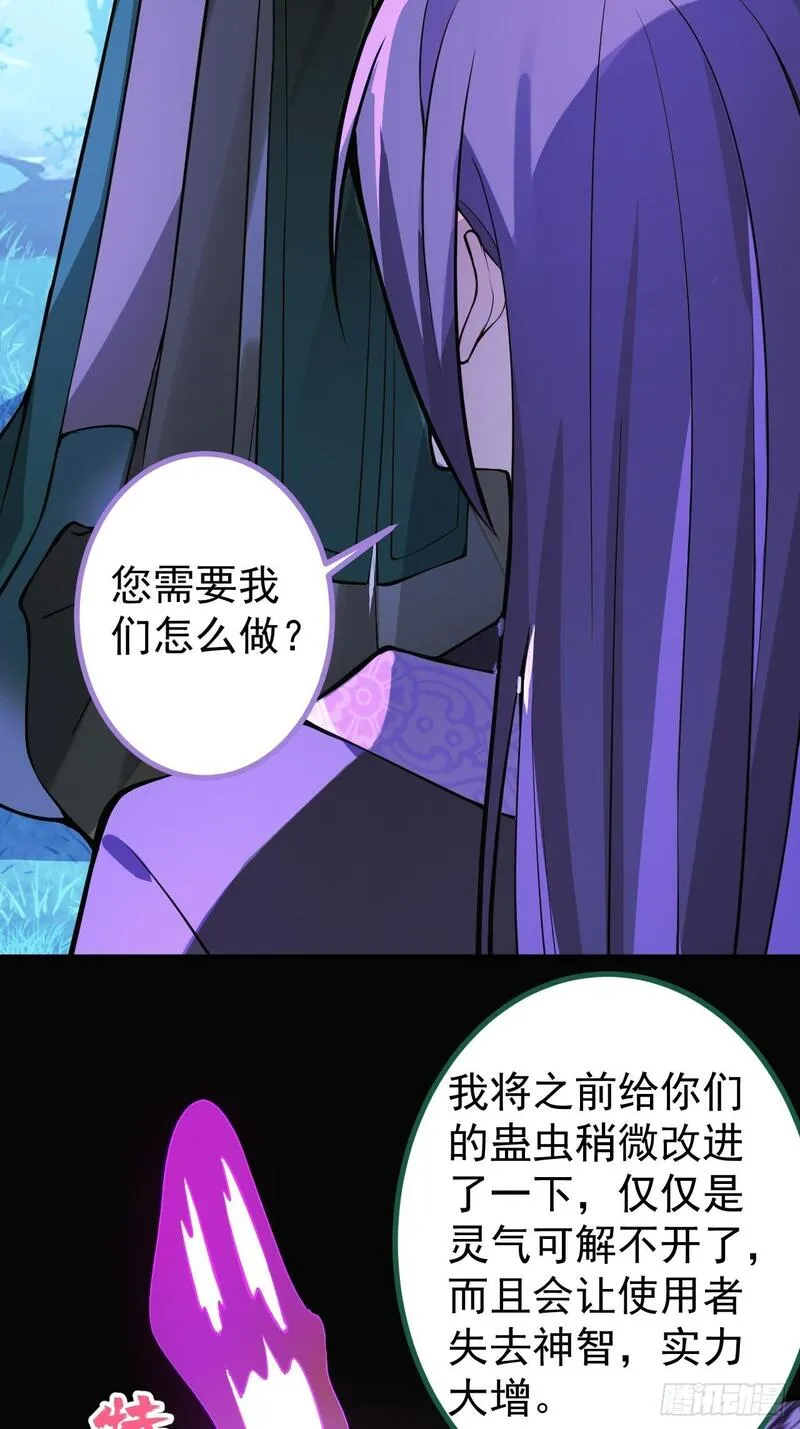 我!天命反派摆成了正道老祖漫画免费观看漫画,18-\\,满城丧尸混战！30图