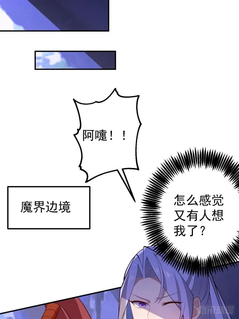 我!天命反派摆成了正道老祖漫画免费观看漫画,23-找老蛇算账！31图