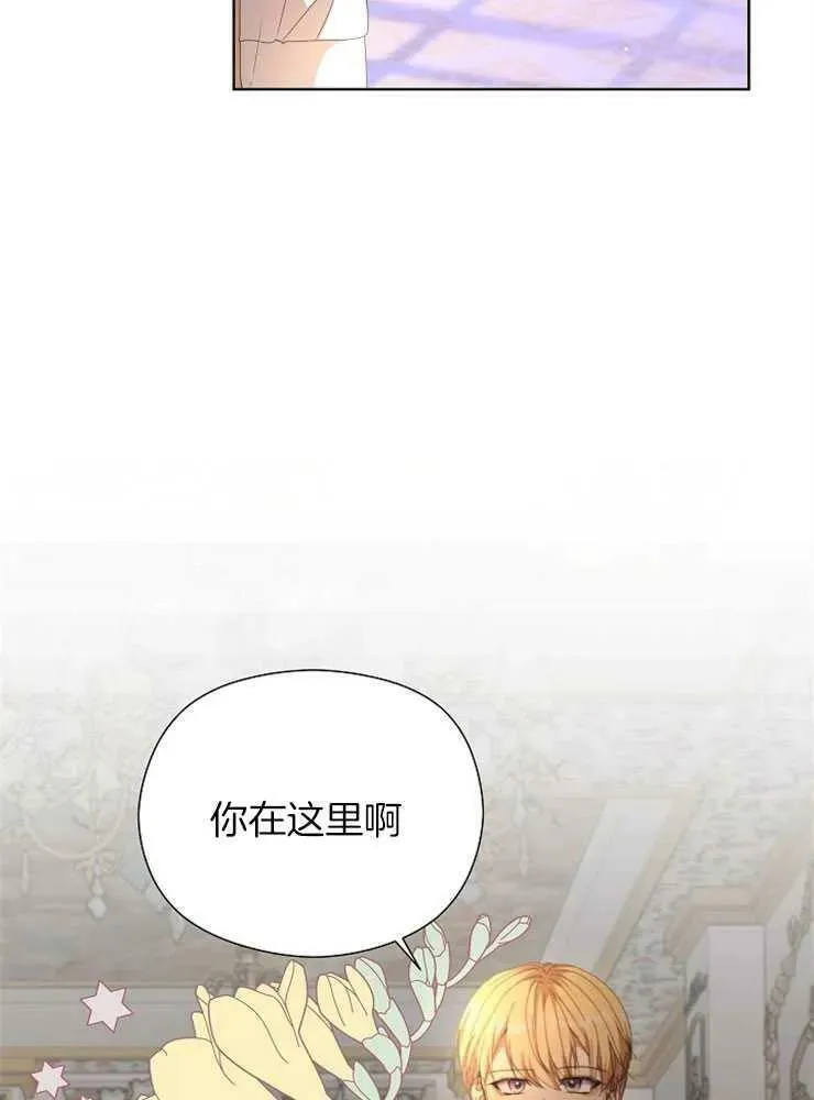 不小心把男主搿弯了漫画,第25话42图