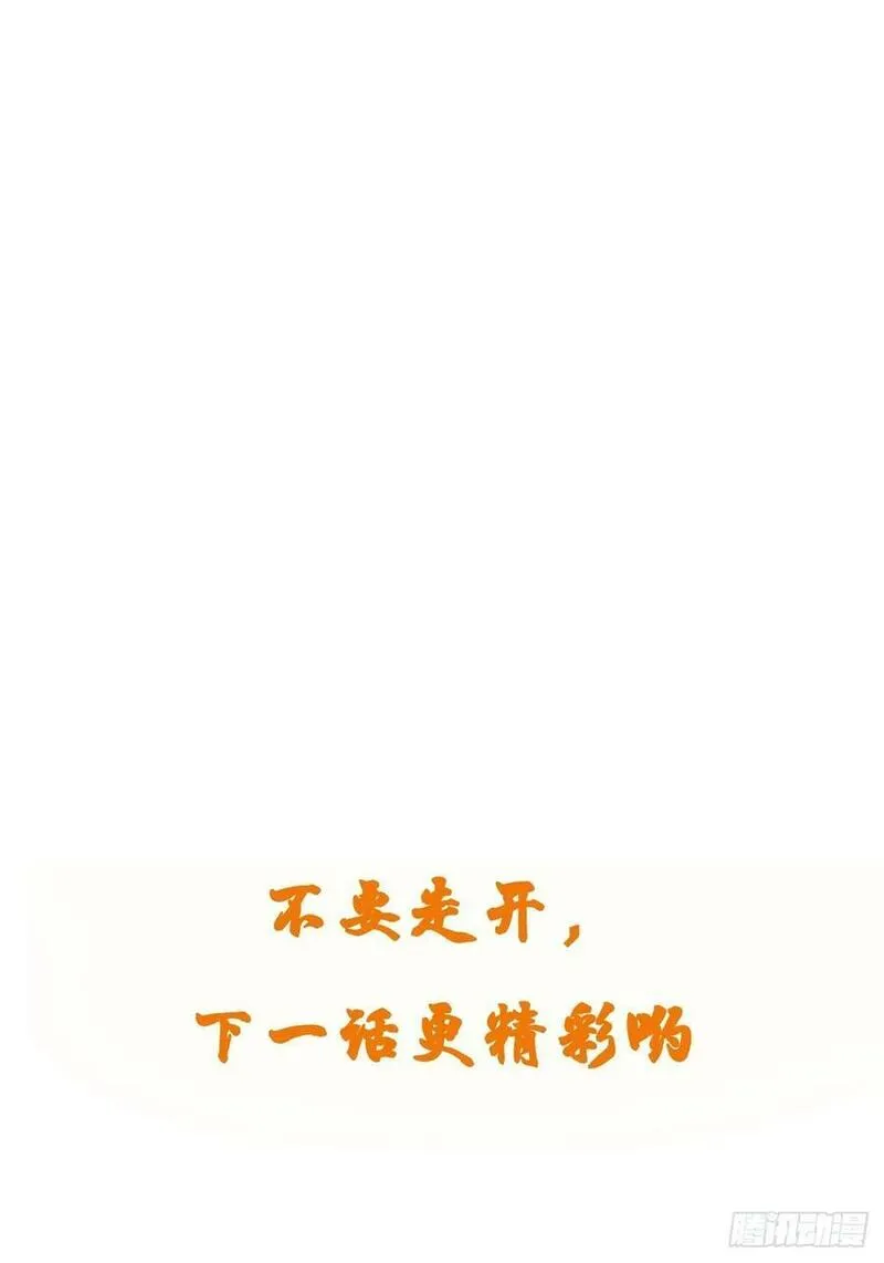 我真不是盖世高人漫画,第63话 俺们村里来的36图