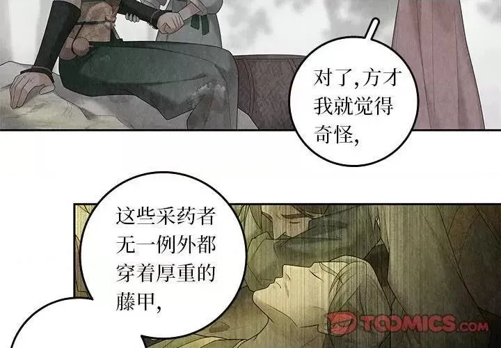 龙俦纪漫画,第100话 第 100 话4图