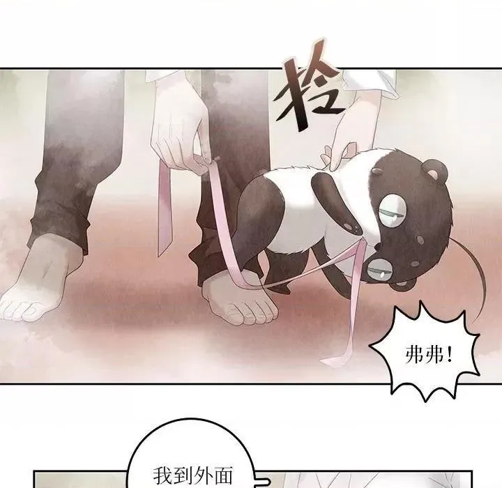 龙俦纪漫画,第102话 第 102 话33图