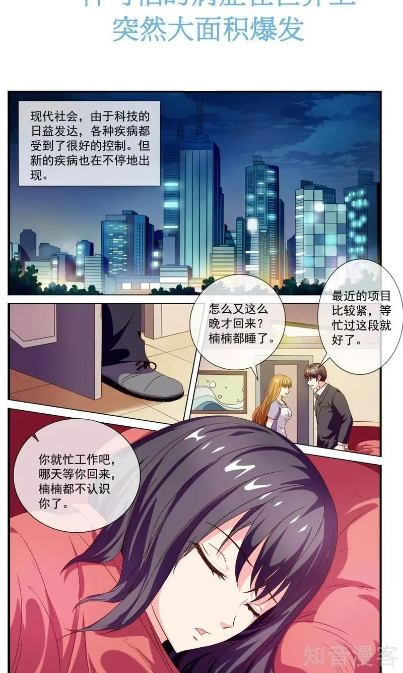 穿越梦境的少年漫画,预告2图