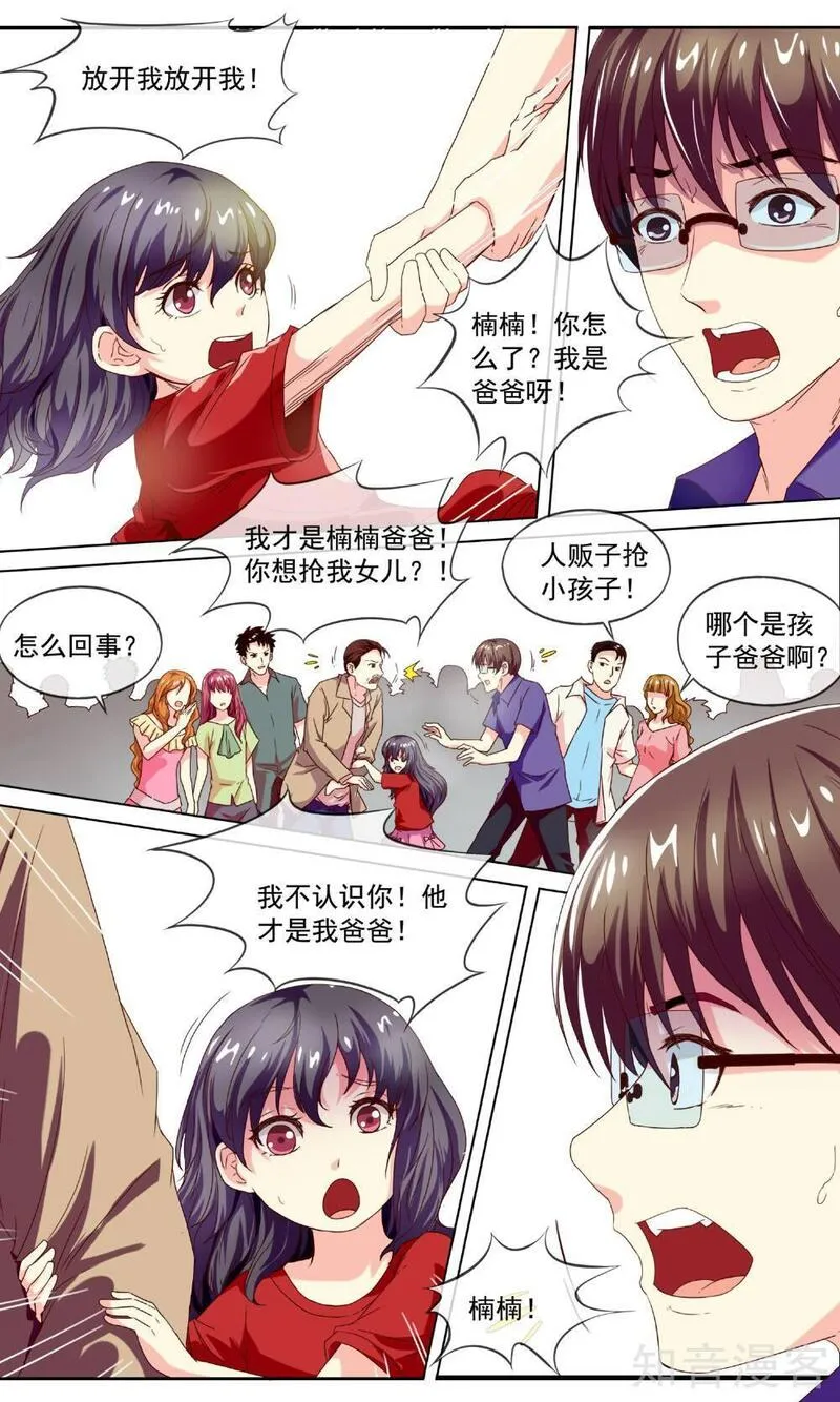 穿越梦境的少年漫画,序章 梦魇综合征6图