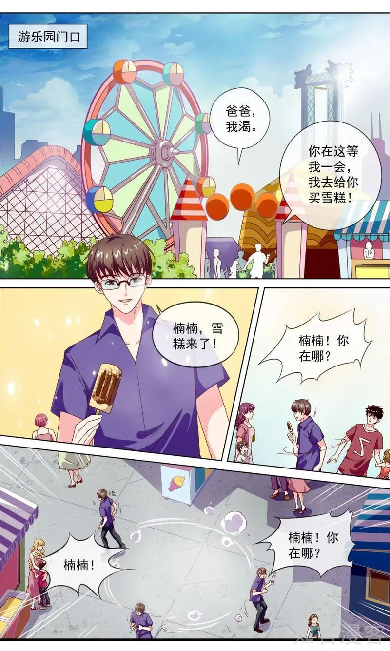 穿越梦境的少年漫画,序章 梦魇综合征4图