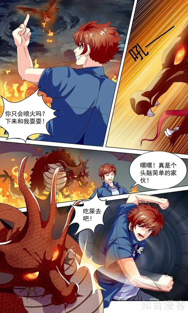 穿越梦境的少年漫画,第2话 梦魇出现9图