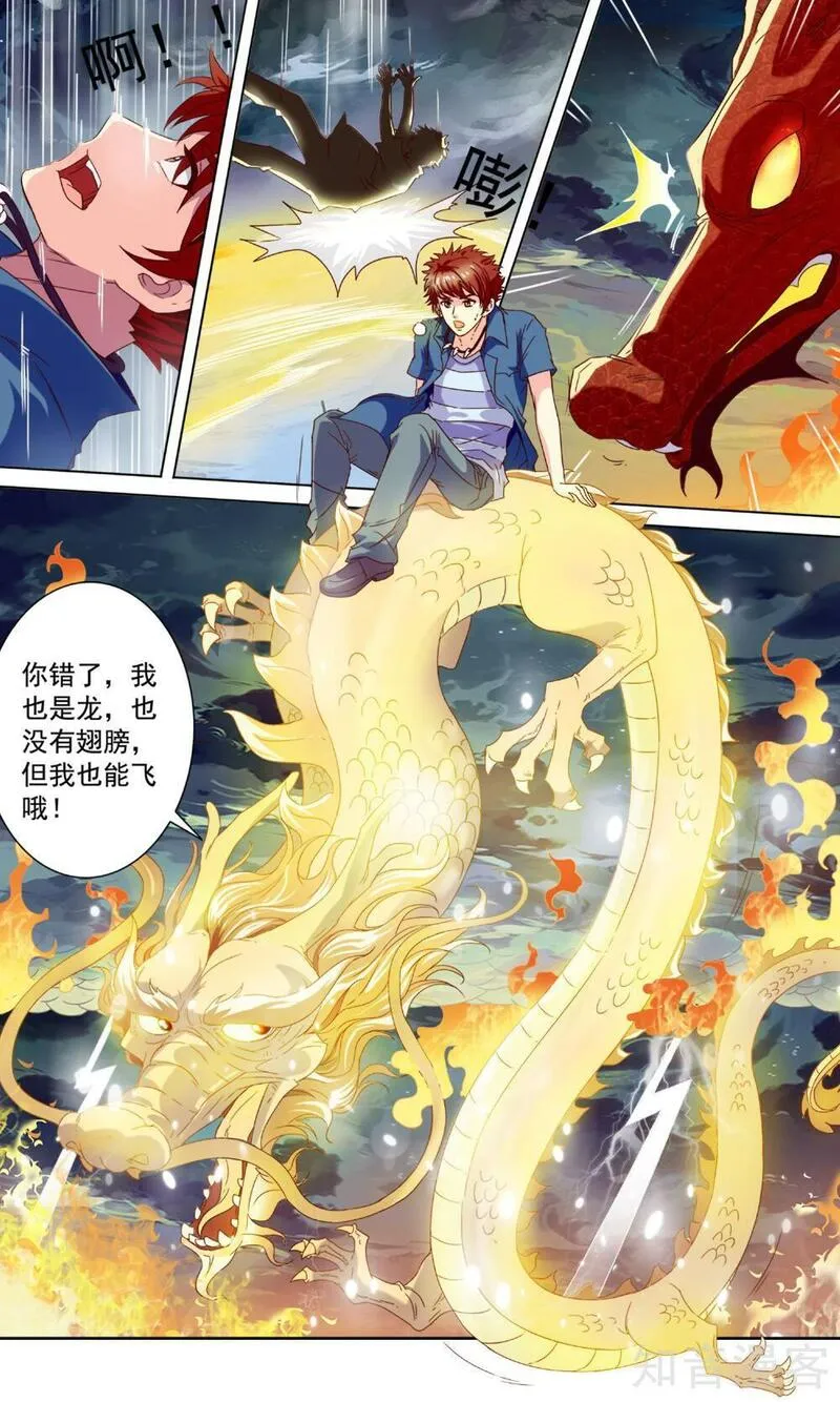 穿越梦境的少年漫画,第2话 梦魇出现14图