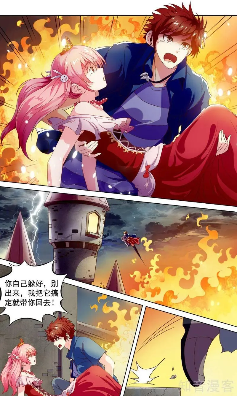 穿越梦境的少年漫画,第2话 梦魇出现8图