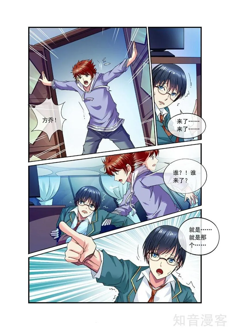 穿越梦境的少年漫画,第12话 雨滴钢锥7图