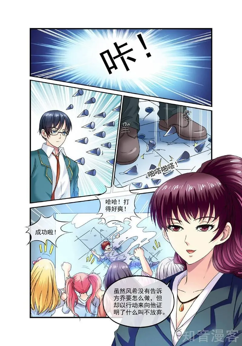 穿越梦境的少年漫画,第14话 方乔的努力11图