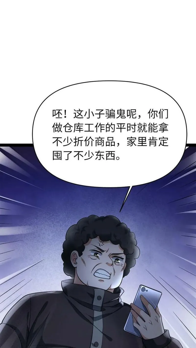 全球冰封我打造了末日安全屋漫画免费阅读漫画,第17话 不吃这一套2图