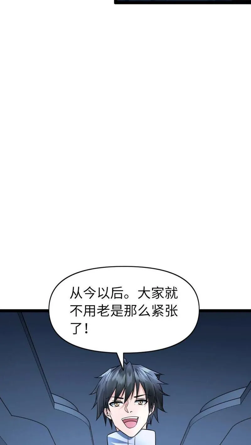 全球冰封我打造了末日安全屋漫画免费阅读漫画,第69话 我会离开这里16图